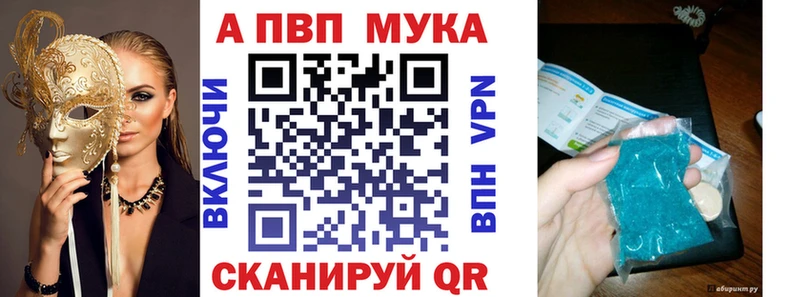 Alpha PVP кристаллы  Купить закладки  Белово 