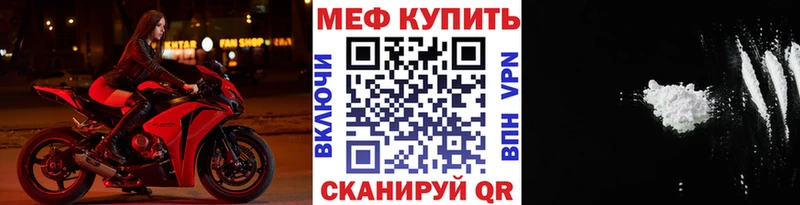 МЕФ кристаллы  Купить  Белово 