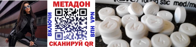 Купить закладки  Белово  Метадон VHQ 